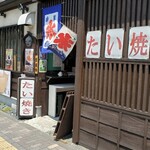 Taiyaki Tachibanaya - 