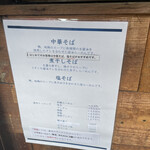 中華そば しば田 - 