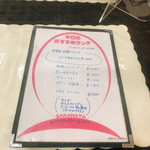 キッチン サカナヤ - 