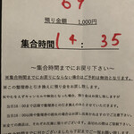 手打式超多加水麺 ののくら - 整理券