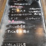 カフェ・アカリ - 本日のメインメニュー