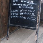 サルドゥバン - 