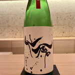 豪龍久保 - 仙禽