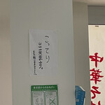 高円寺 ともちんラーメン - 素晴らしい