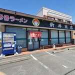 豚骨ラーメン 新井商店 - 