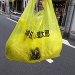 ラーメン 盛太郎 - おみやげチャーシュー１本2,000円