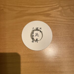 焼鳥 恵比寿三丁目倶楽部 - 