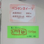Okonomi Hausupekotan - 