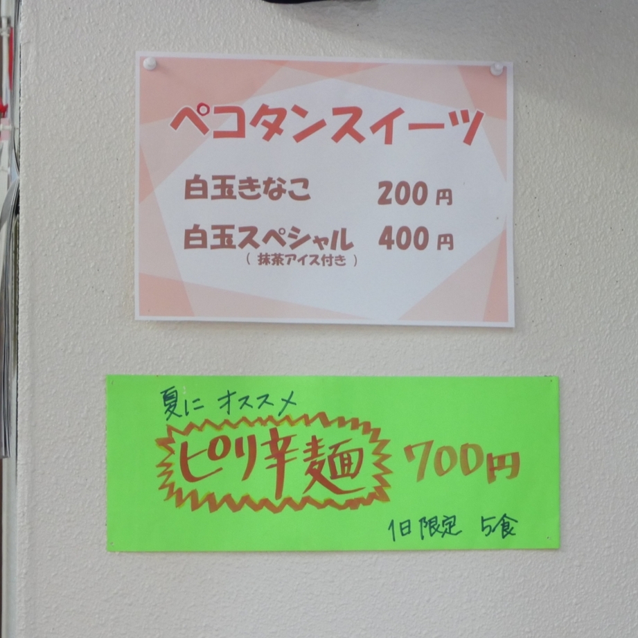 メニュー写真 : おこのみハウス ペコタン - 中筋/お好み焼き | 食べログ