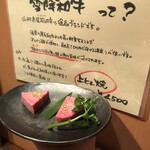 杏樹亭 岸根店 - 