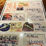 炭火やきとり愛之助 - 