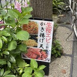 そば 鼓堂 - 