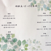 ANAクラウンプラザホテル岡山 和食ダイニング廚洊 -  ANAクラウンプラザホテル岡山 和食ダイニング廚洊 -