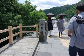 Arashiyama Tei - 渡月橋