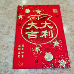 Ichiban Hanten - 70周年記念ということで、烏龍茶葉入りの小袋を頂きました。