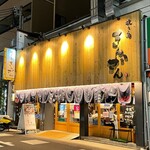 Yakitori Kinzan - 