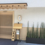 Nihon Ryouri Fukurou - 