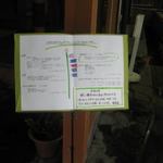 山里料理 葡萄屋 - メニュー