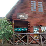 レストラン 最高地点 - お店外観です