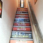 東京スパゲッチ 高田馬場店 - 急な階段