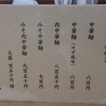 メニューはこれだけ！！