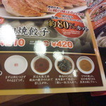 大阪王将 高知大原店 - 