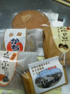 梅光堂 中塩田店 name=