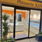 patisserie kaname yanagi - 外観写真:
