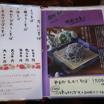 手打ち十割そば 紀山 -  2022.5月