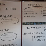 手打ち十割そば 紀山 -  2022.5月