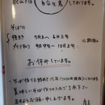 手打ち十割そば 紀山 -  2022.5月