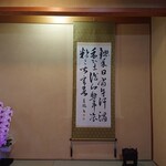 閑祥庵 禅紫 - 玄関