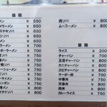 一寛 - メニュー