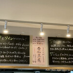 八幡麻婆 雅 - 中華とワインのマリアージュ！