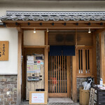 中華蕎麦 とみ田 - 外観