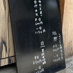 中華蕎麦 とみ田 - メニュー