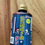 坂本 - スーパーで見つけた　"松坂鶏焼き肉のタレ"