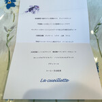 La Cueillette - 今日のメニュー。10,000円のコース