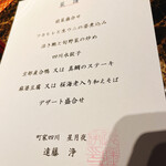 町家四川 星月夜 - 