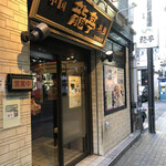 中国料理 龍亭 - 