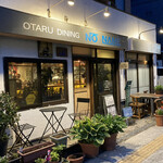 オタル ダイニング ノーネーム - お店の外観