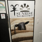 羊SUNRISE