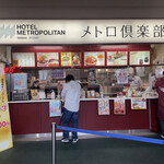 メトロ倶楽部 - 外観です