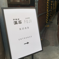 ROBB - 心躍る、コラボイベント♪