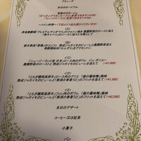 メインダイニングルーム - メニュー