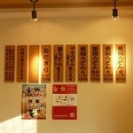 釜揚うどん一紀 - 