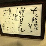 丸太町十二段家 - 