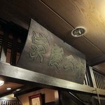 丸太町十二段家 - 