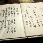 丸太町十二段家 - 