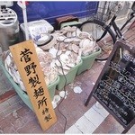 麺場 Voyage - 店頭には大量のホタテの貝殻をディスプレイ（笑）「菅野製麺所」の立て看板も凛々しいですな。